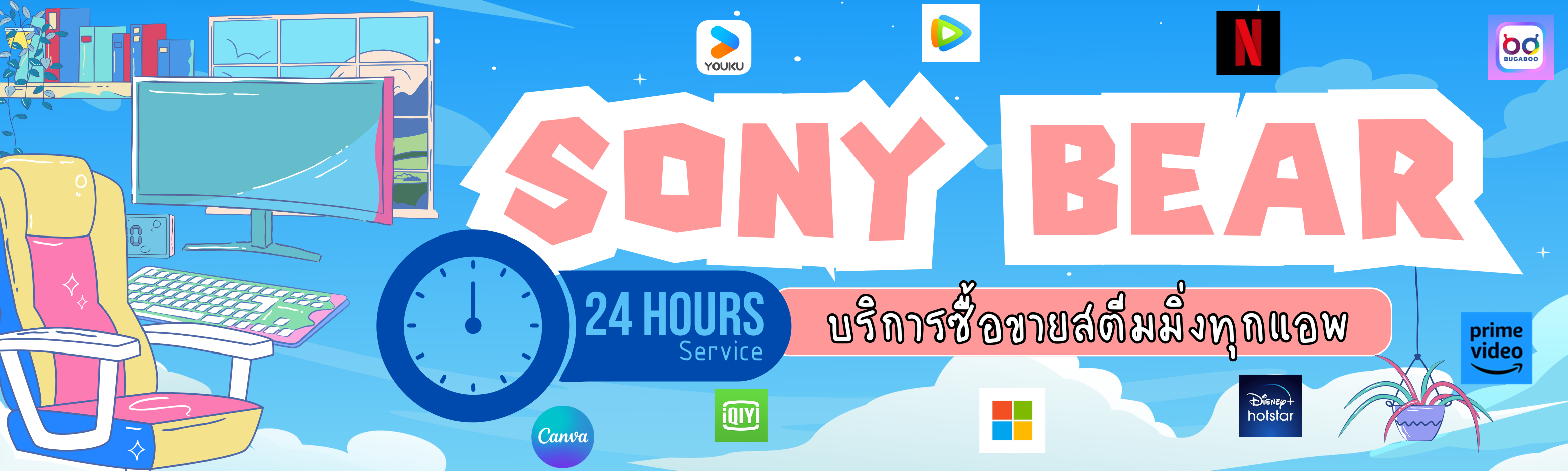 SONY Bear (1000 x 300 px) (1).png